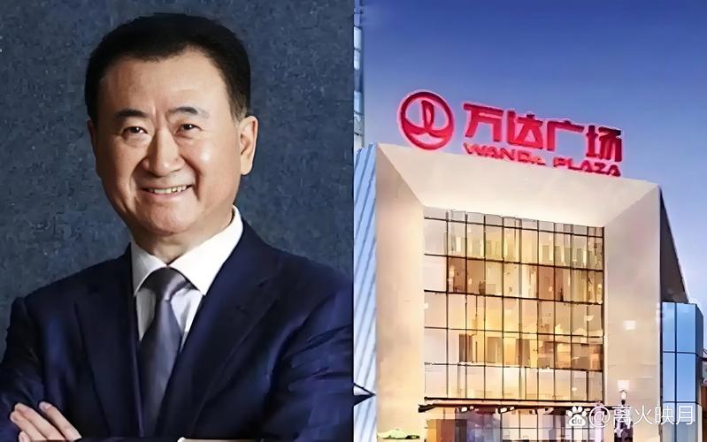 新澳2025今晚开奖结果和王健林再卖48座万达与王健林再卖48座万达广场