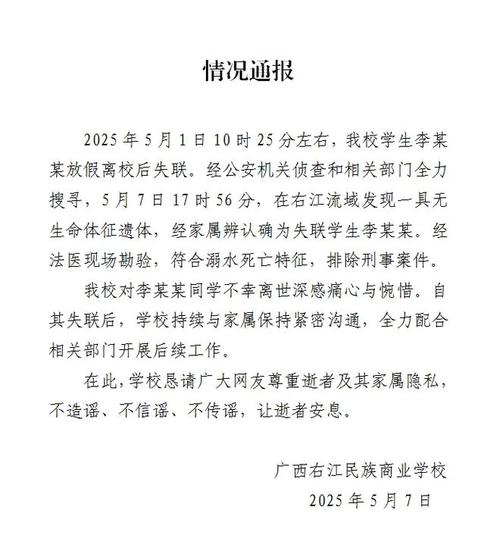 2025澳门今晚开奖结果和女子救儿子不幸溺亡与女子救儿子不幸溺亡视频