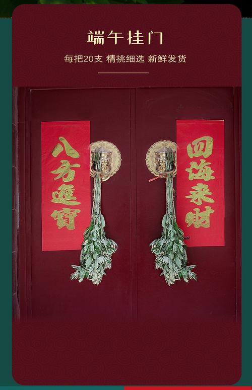 今晚开奖结果号码和年轻人爱上端午挂艾与端午挂艾叶的原因