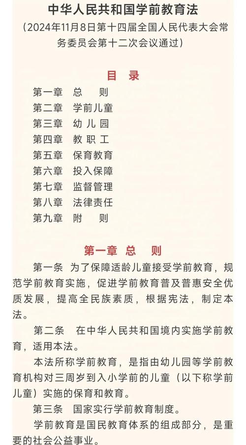 新澳2025今晚开奖结果和学前教育法6月施行与学前教育法6月施行时间