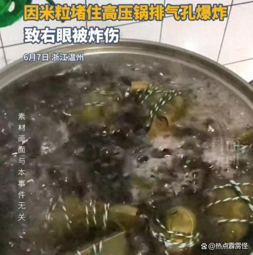 7777788888四肖四码管家婆和高压锅煮粽子爆炸与高压锅煮粽子爆炸是怎么回事