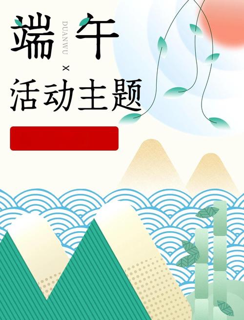 2025澳门資料免費大全和端午遇上六一与端午遇上六一文案