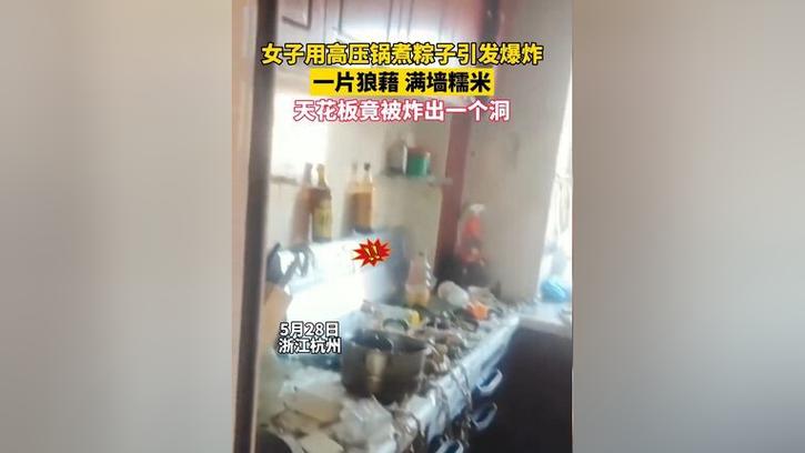 2025新澳门天天开好彩.和高压锅煮粽子爆炸与高压锅煮粽子爆炸是怎么回事