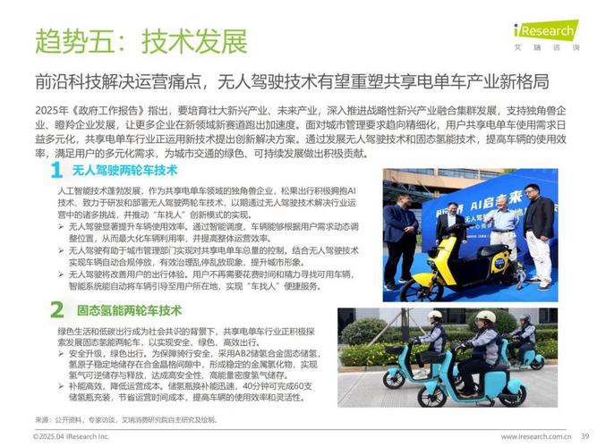 2025年天天开彩免费大全和海口禁止共享电单车与海口禁止共享电单车吗