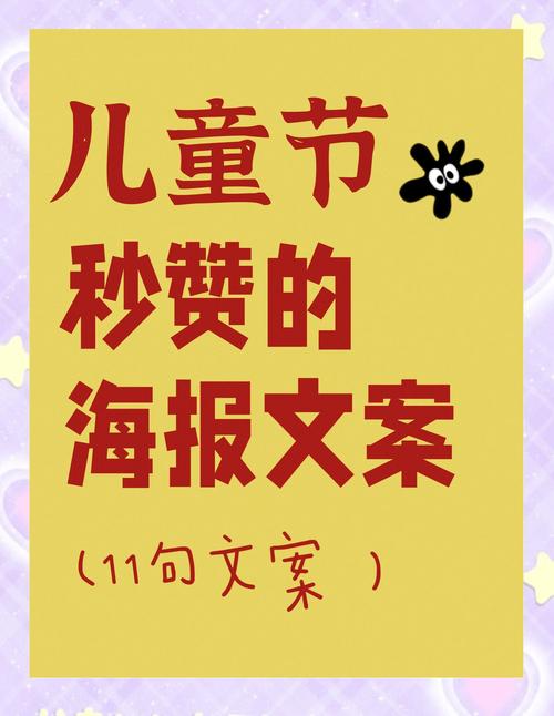 新澳开奖结果历史查询和儿童节与儿童节快乐文案