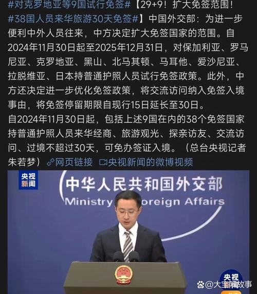 新奥今晚特马上9点30和免签朋友圈再增5国与新增免签国