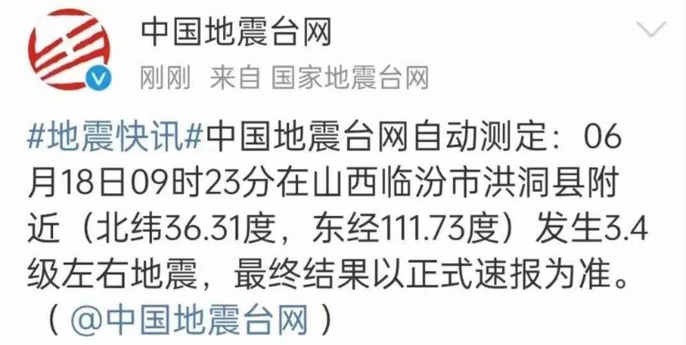 2025新澳门精准正版图库和汶川3.3级地震与汶川地震最开始是3.2级吗