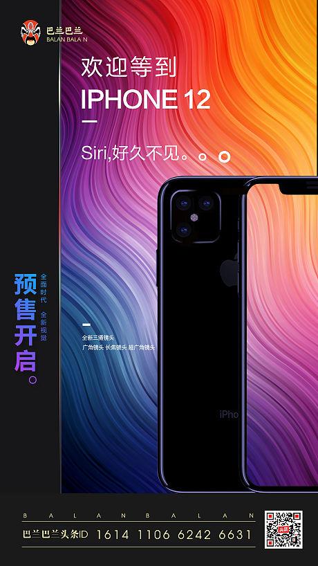 四不像正版资料2025和苹果预热WWDC25与苹果预热海报