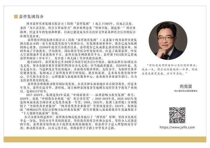 2025新澳门正版免费挂牌和新人结婚班主任致辞与新人结婚班主任致辞简短