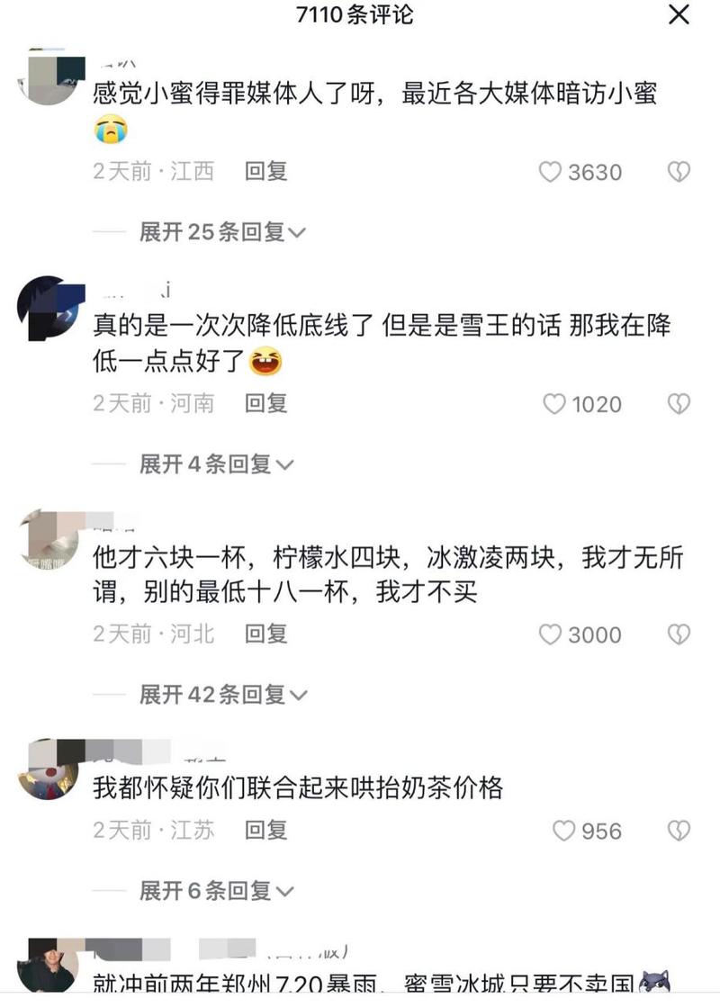 2025澳门天天开好彩大全开奖记录和蜜雪爆单店员崩溃与蜜雪爆单店员崩溃怎么办