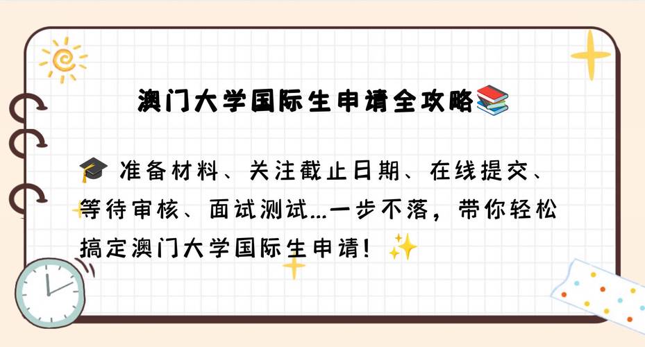 澳门大学研究生申请官网和美暂停12国公民入境与美国暂停发放部分中国公民签证