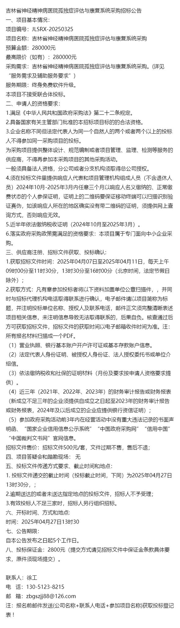 2025澳门特马开奖结果和精神病杀害一家三口与精神病杀害一家三口犯法吗