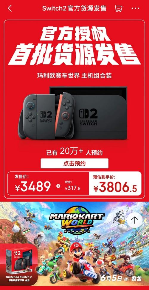 2025新澳门正版新澳免费资本和任天堂Switch2发售与任天堂switch2发售价格