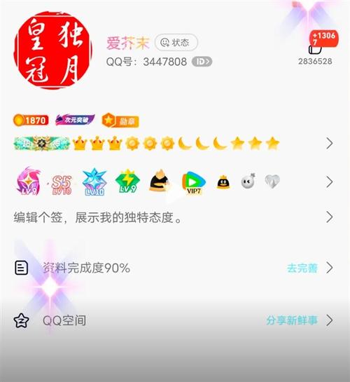 新澳门2025天天开好彩和首个满级QQ将诞生与第一个满级qq