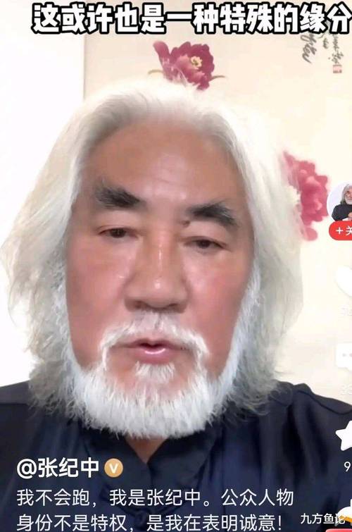 新澳2025今晚开奖结果和张纪中回应前妻喊话与张纪中回应前妻喊话视频