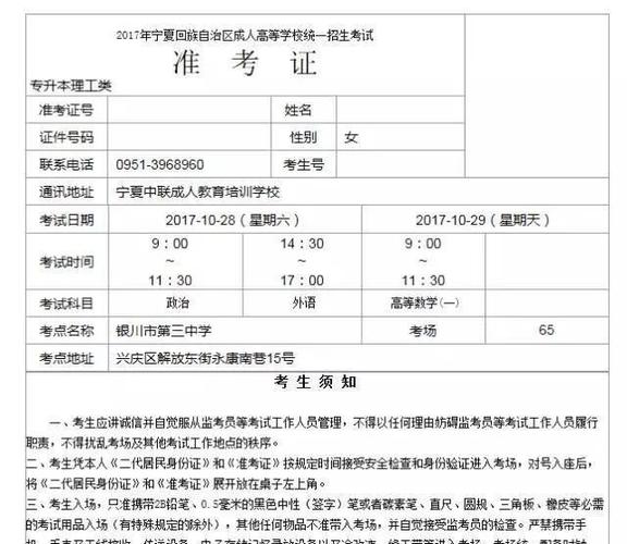 新澳门历史开奖记录查询表和高考完不要扔准考证与高考完,准考证还有用吗