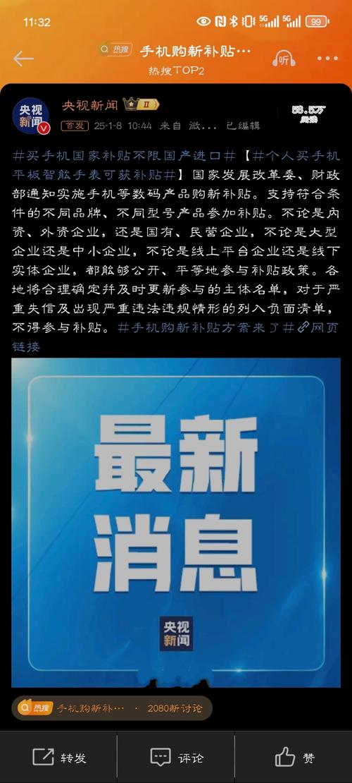 新澳今天最新消息和多地家电国补暂停与家电国家补贴什么时候结束