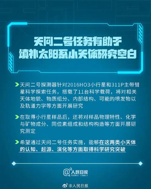 74549.cσm查询开奖记录和天问二号传回新图片与天问二号传回新图片了吗