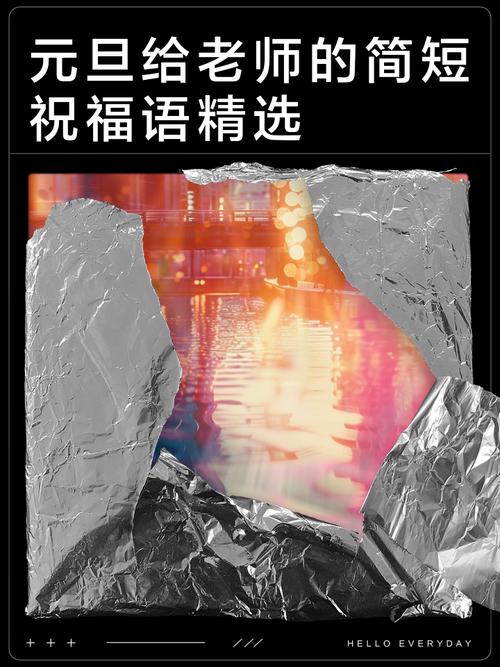 新2025澳门天天开好彩和老师穿状元服送祝福与老师穿状元服送祝福语怎么说
