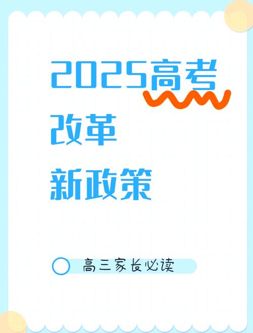 2025全年免费资料大全和2025年高考拉开帷幕与2025年高考是什么时候