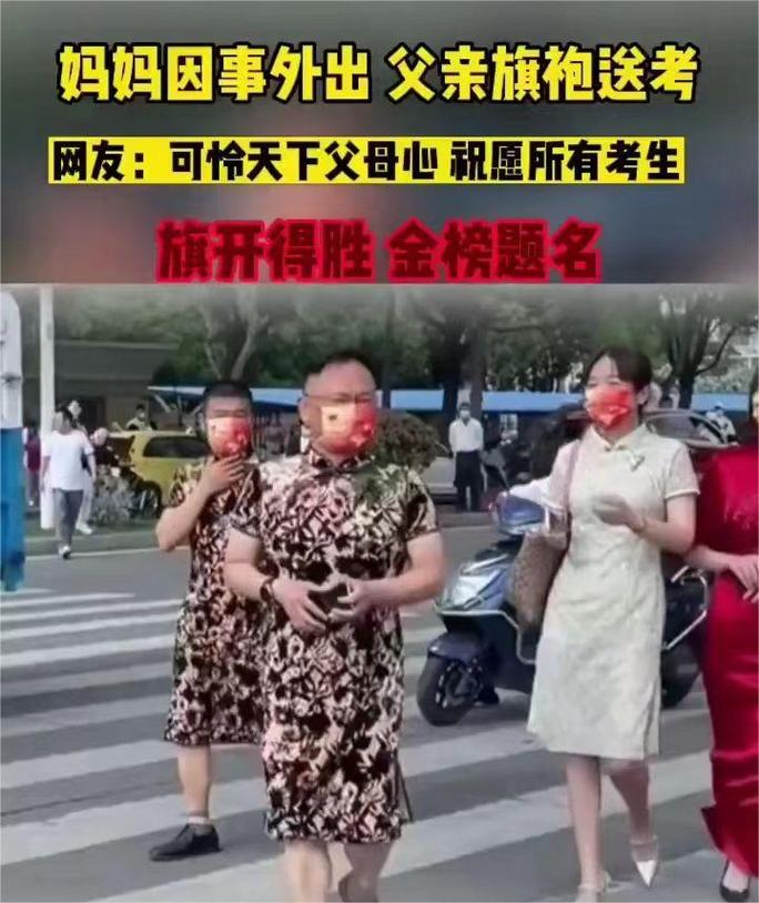 新澳门平特一肖100期开奖结果和考生爸爸穿旗袍送考与考生爸爸穿旗袍送考生礼物