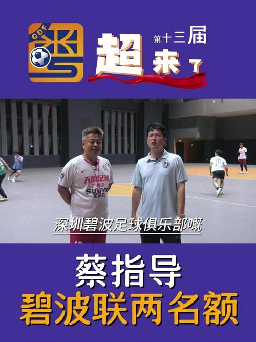 今晚澳门9点35分开什么生肖和7月广东将举办粤超与粤超联赛介绍