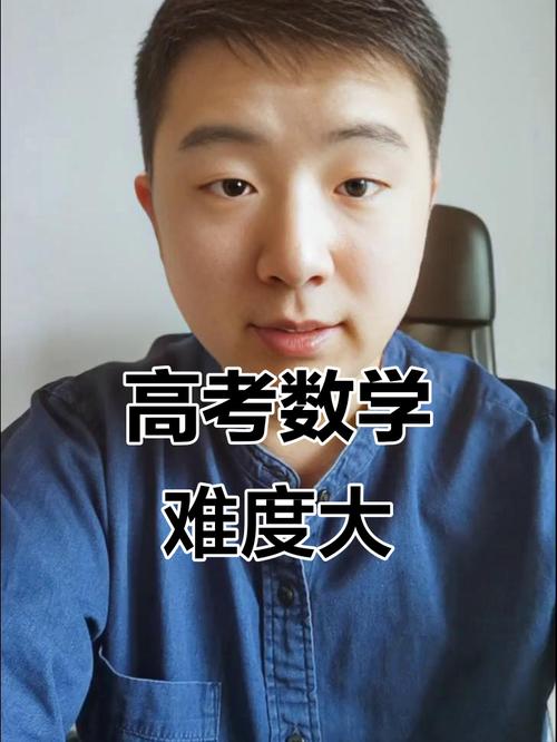 新门内部资料内部网站和考生称数学太难了与考生称数学太难了怎么办