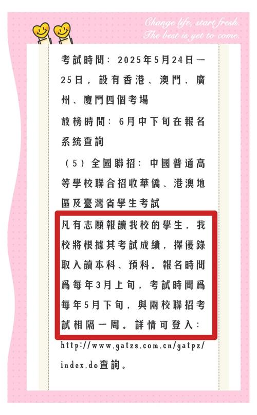 2025港澳免费资料大全和2025高考显眼包与2025年高考