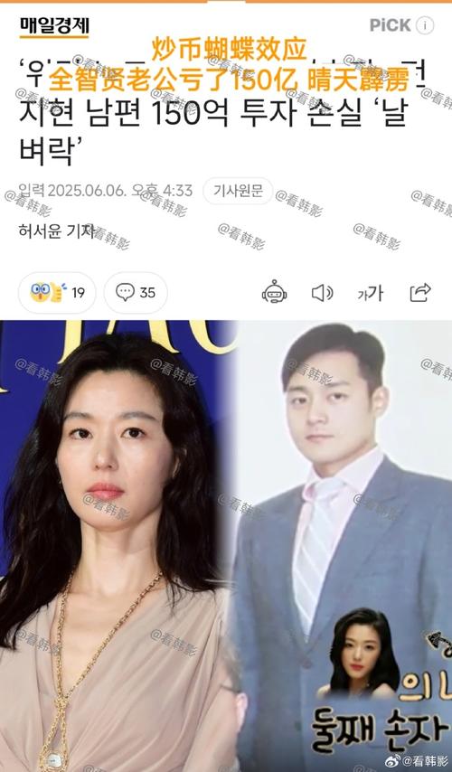 2025新澳门精准正版图库网站和全智贤老公亏150亿与全智贤老公亏150亿了吗