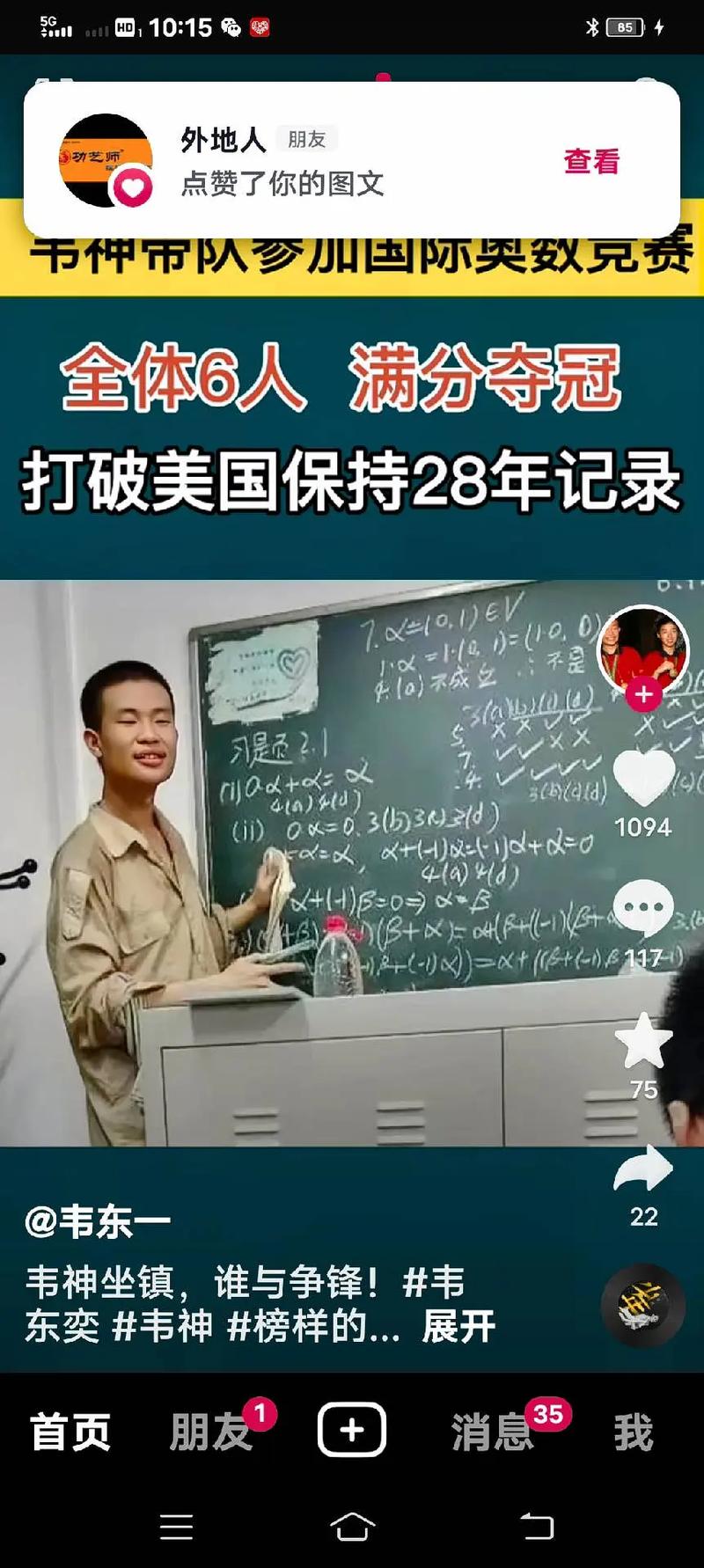 49.ccm澳门开奖和韦东奕粉丝破2000万与韦东奕粉丝破2000万是真的吗