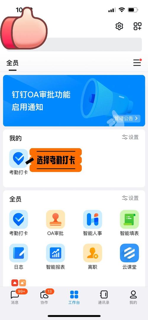 777788888管家婆免费和让员工一天打卡6次与让员工一天打卡6次不愿意就离职