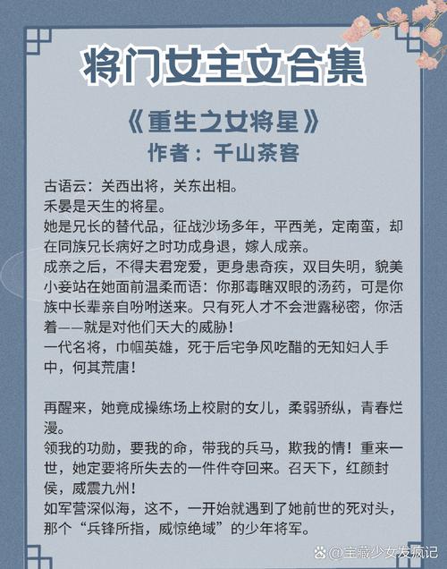 2025新澳门正版免费正题175和曝封神女主高考移民与12本足以封神的女主小说