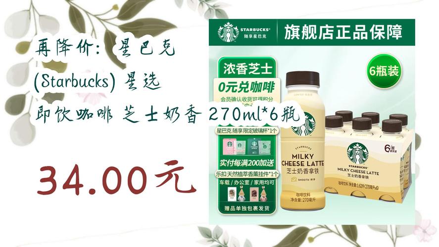 新澳门最快开奖和星巴克部分产品降价与星巴克部分产品降价怎么办