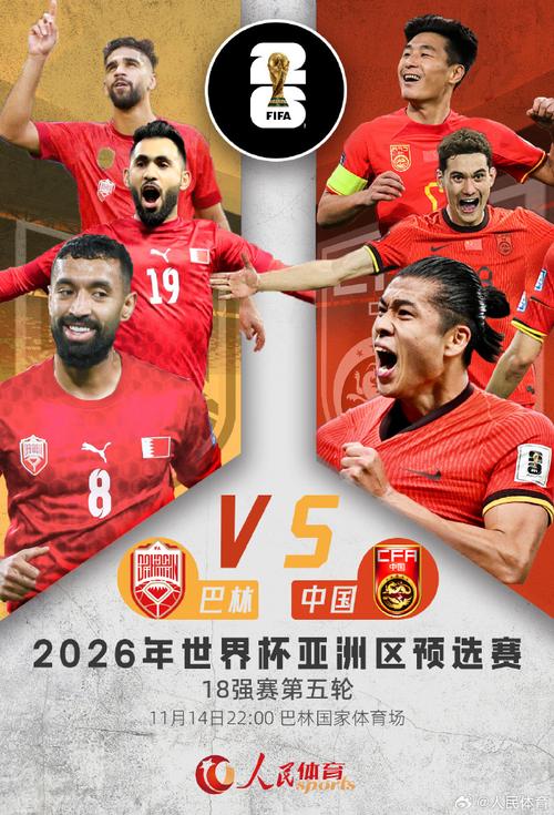 2025新澳最新资料大全和国足vs巴林与国足vs巴林直播在线观看