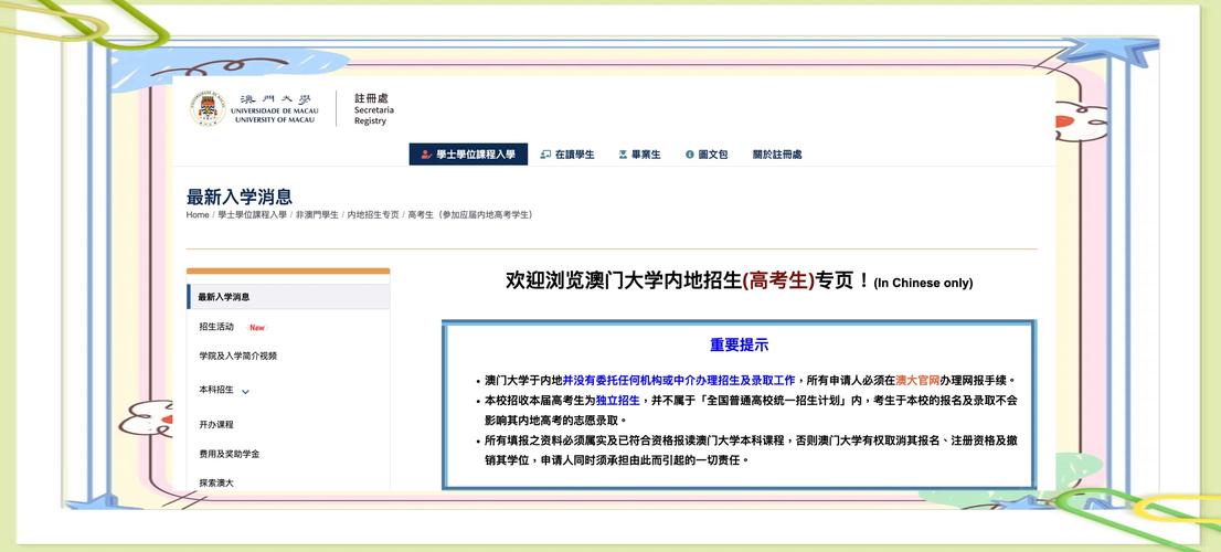 澳门科技大学2025研究生申请和俄失联运输机已找到与俄失联飞机已被找到