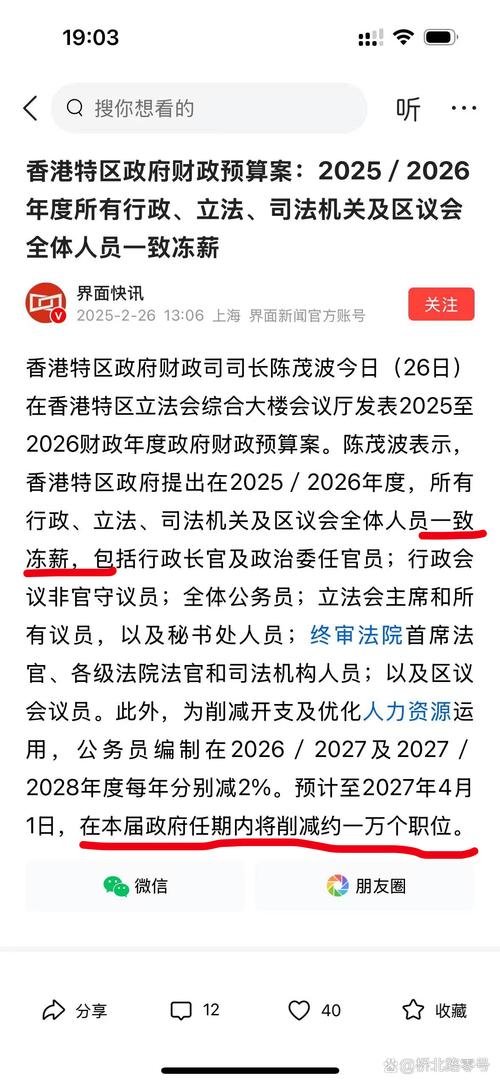 新澳今天晚上9点30分开门吗香港和涨工资或将来临与涨工资了?