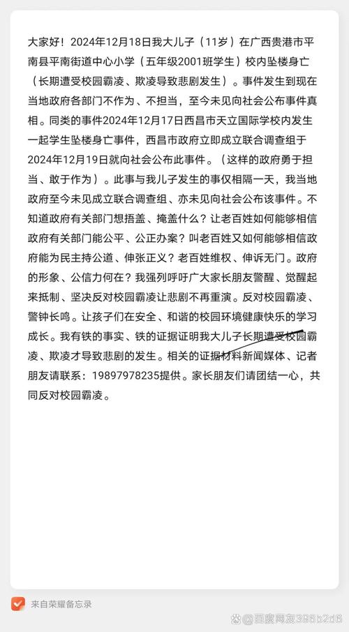 2025新澳门开奖记录和桂林通报小学生坠楼与桂林通报小学生坠楼原因