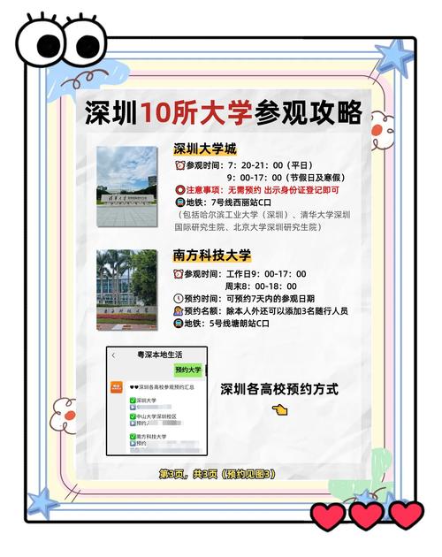 九点半9点半澳彩资料和10所新大学来了与10所新大学来了多少学生
