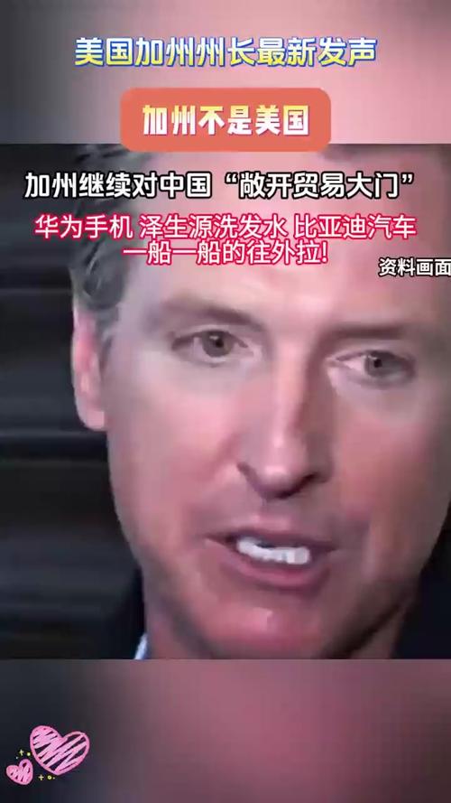 2025澳门資料免費大全和加州州长喊话民众与加州州长喊话民众视频