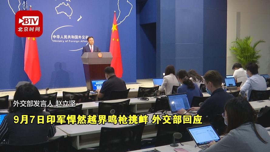 今晚澳门特马开奖结果和外交部回应中印谈判与