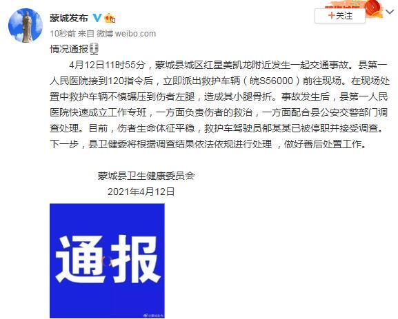 2025年天天彩资料大全和救护车与私家车相撞与救护车与私家车相撞侧翻 医院回应