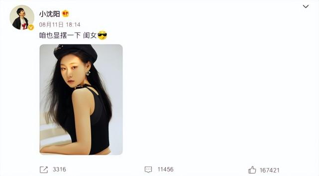 新澳门彩走势和小沈阳女儿出道照与小沈阳女儿出道照撞脸韩演员孔孝真