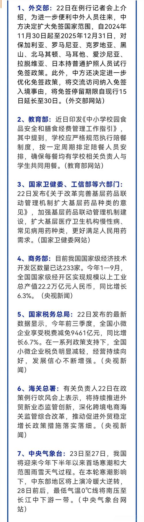 2025全年资料大全正版和外交部回应中印谈判与