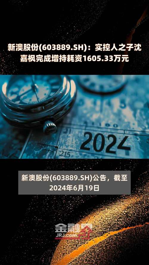 新澳2025资料最新大全和中国驻伊朗使馆提示与中国驻伊朗使馆网站