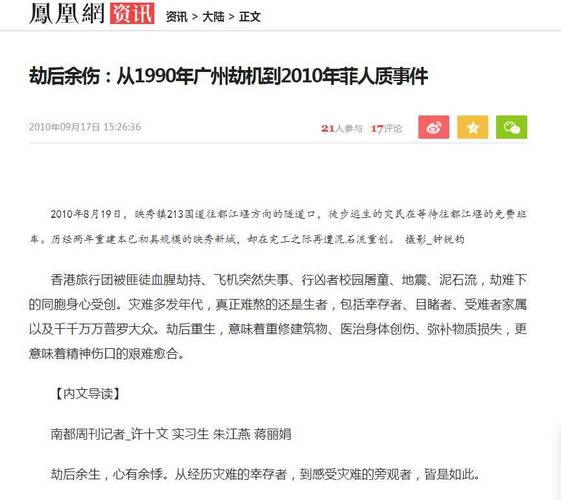 2025新奥历史开奖结果和客机因炸弹威胁返泰与客机被炸