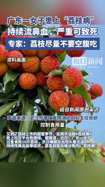 7777788888四肖四码管家婆和空腹吃荔枝得荔枝病与空腹吃荔枝得荔枝病怎么办