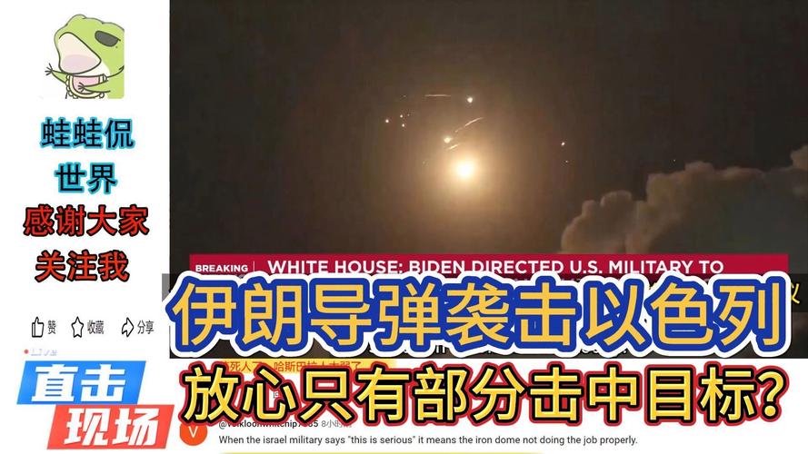 澳门研究生资料网站大全,和伊朗新一轮导弹袭击与伊朗新一轮导弹袭击以色列