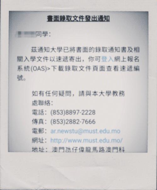 澳门科技大学2025研究生申请和00后女生陪父亲掏粪与00后女生陪父亲掏粪视频