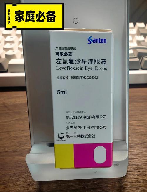 新澳2025最新资料大全论坛和男子误将502滴右眼与男子把502当眼药水