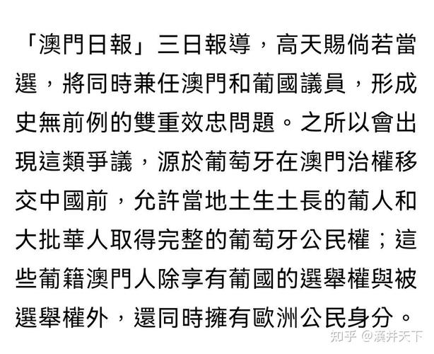 2025年新澳门天天开彩大全和美无法撤离在以公民与